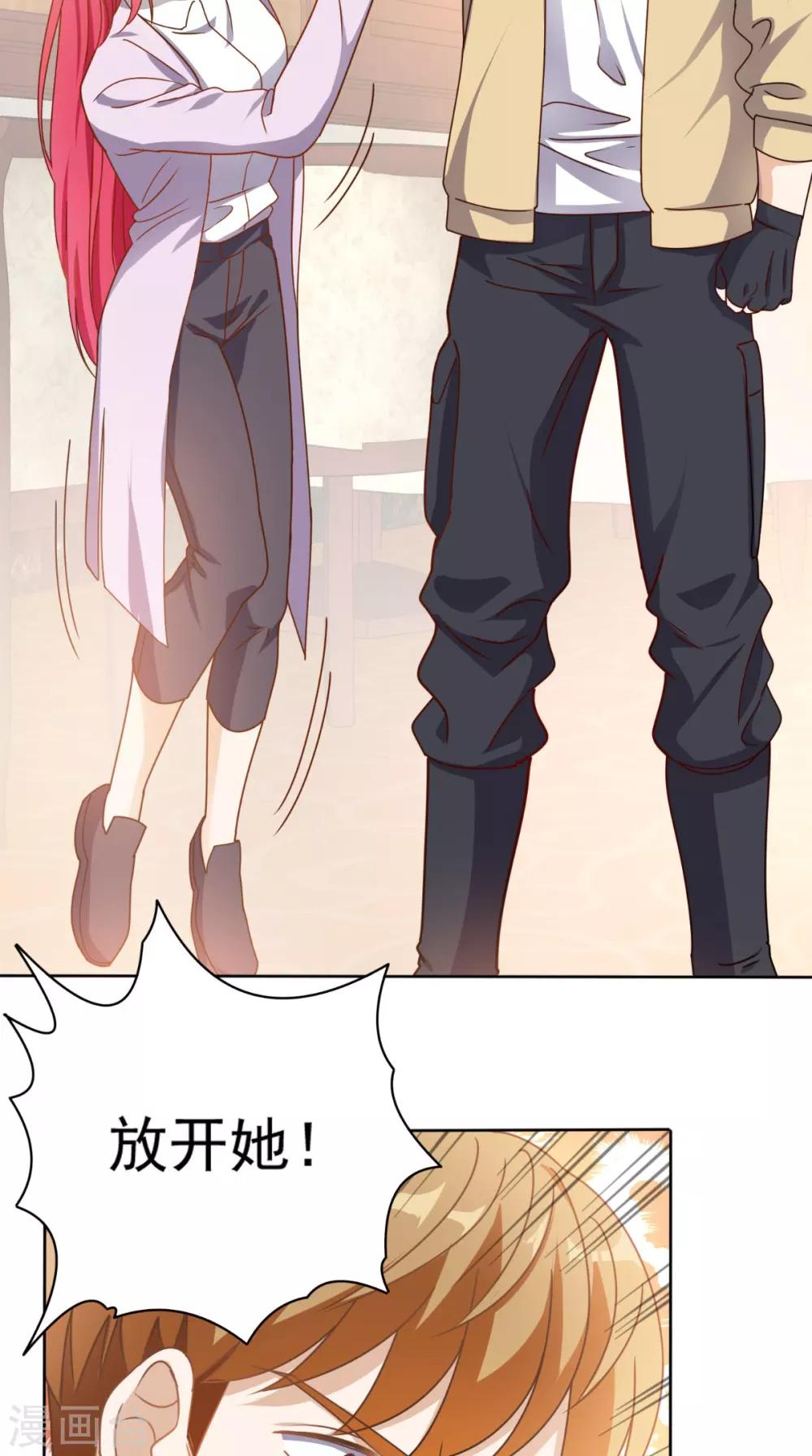 《超级微信》漫画最新章节第94话 别动她免费下拉式在线观看章节第【30】张图片