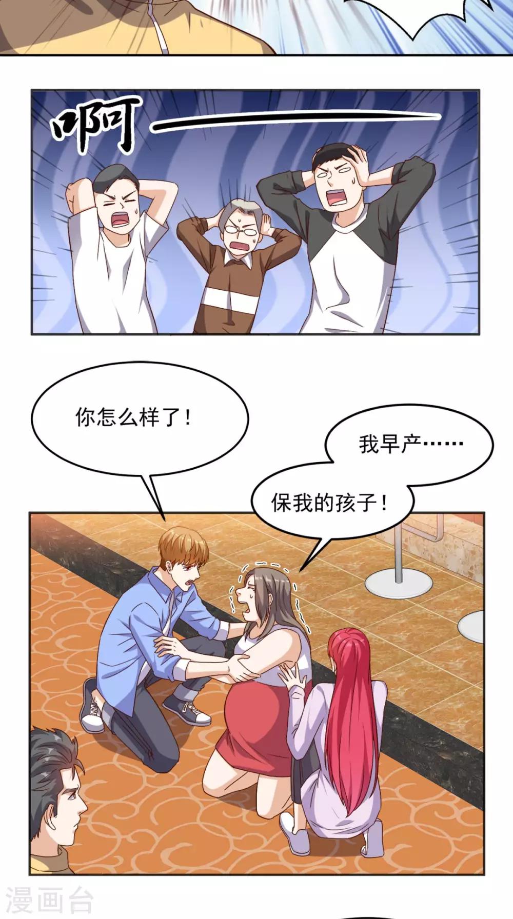 《超级微信》漫画最新章节第95话 新生命免费下拉式在线观看章节第【20】张图片