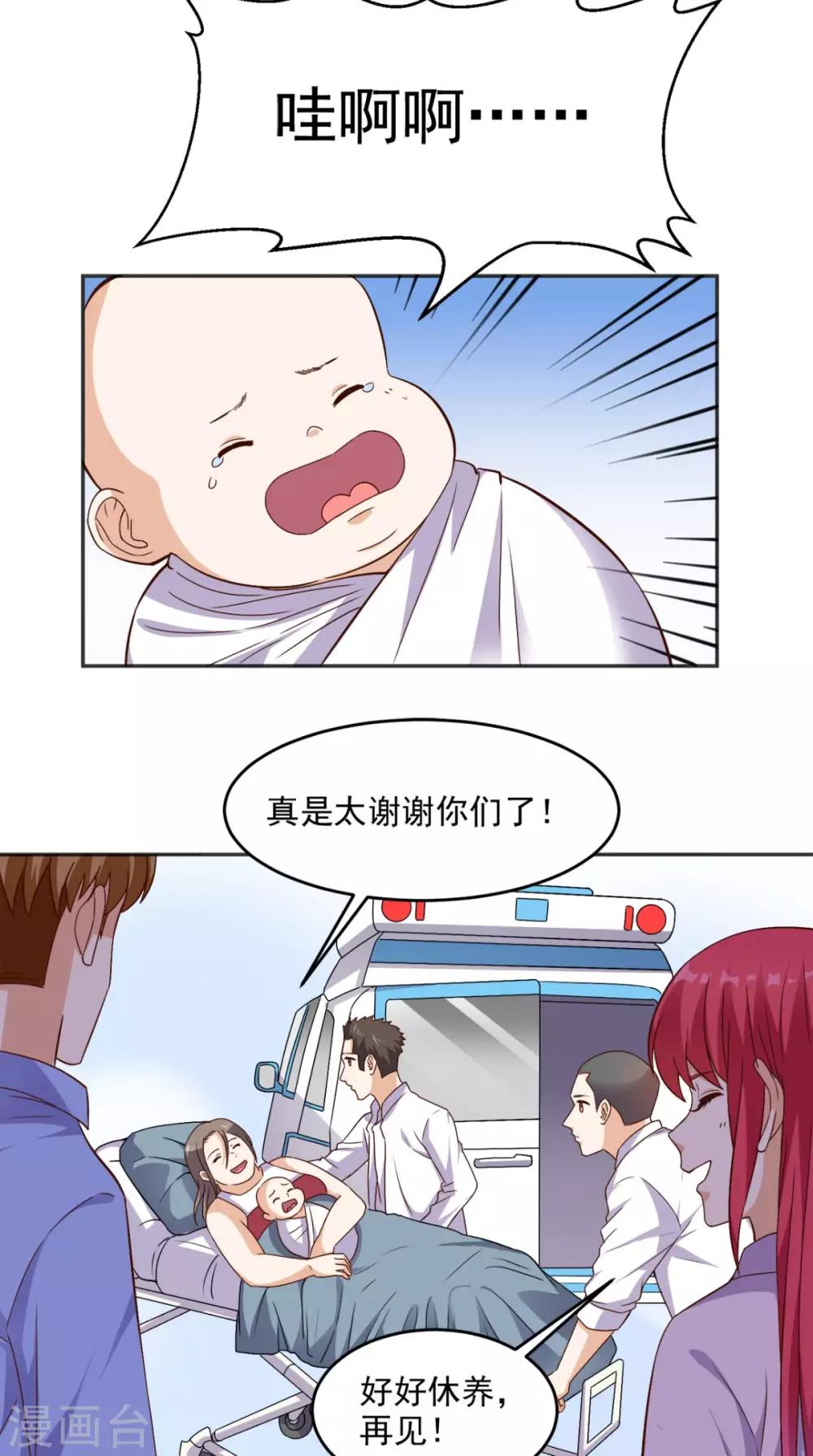 《超级微信》漫画最新章节第95话 新生命免费下拉式在线观看章节第【25】张图片