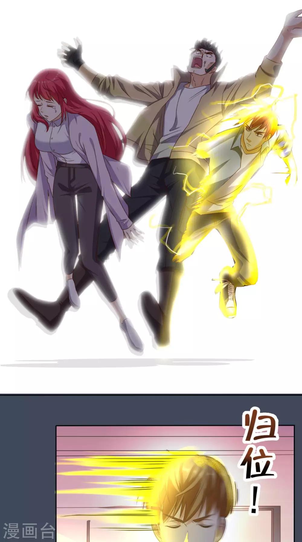 《超级微信》漫画最新章节第96话 势随心动免费下拉式在线观看章节第【17】张图片