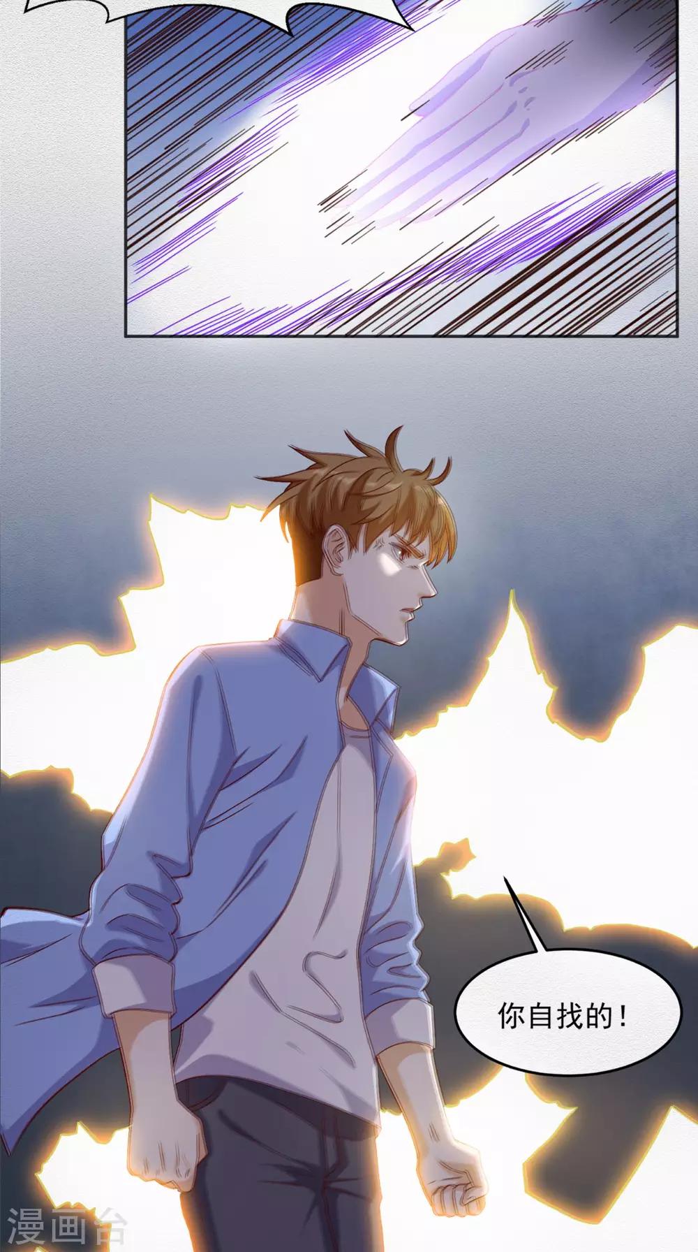 《超级微信》漫画最新章节第96话 势随心动免费下拉式在线观看章节第【20】张图片