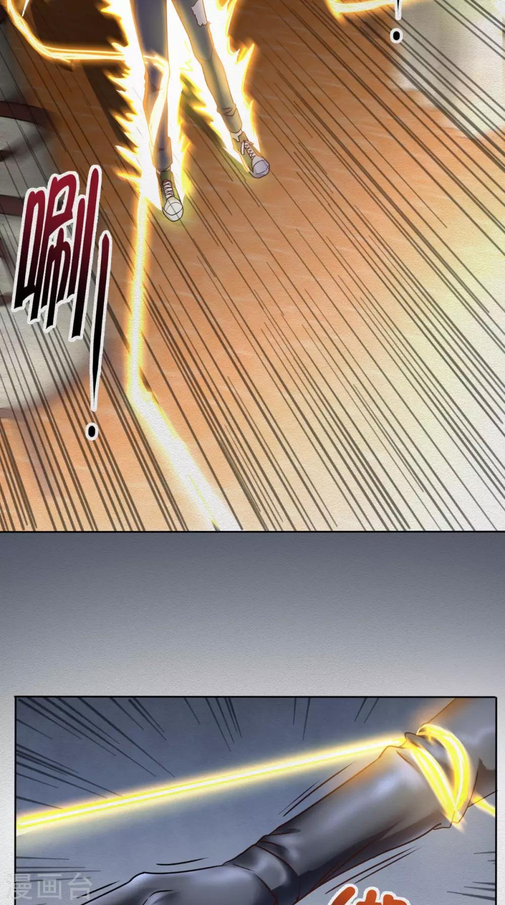 《超级微信》漫画最新章节第96话 势随心动免费下拉式在线观看章节第【22】张图片