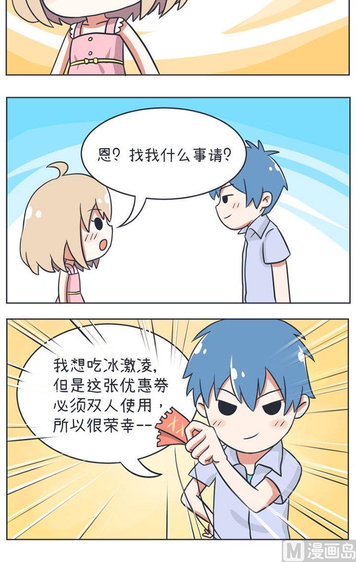 《超级污敌萝小莉》漫画最新章节第11话免费下拉式在线观看章节第【3】张图片