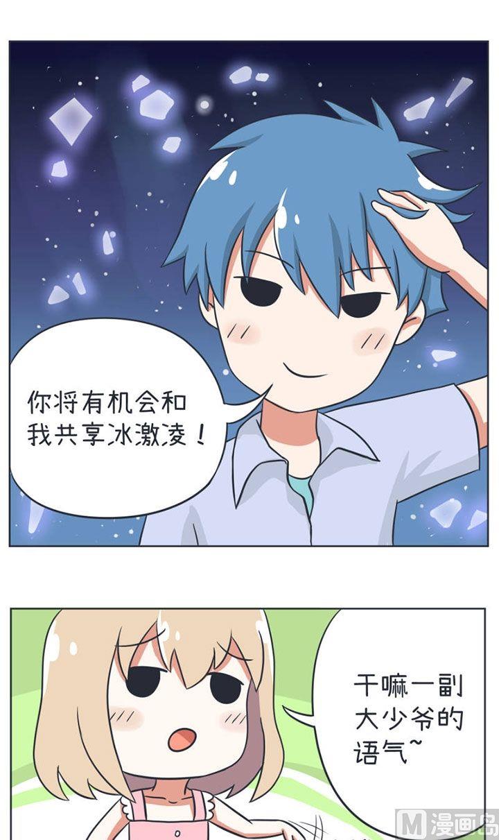 《超级污敌萝小莉》漫画最新章节第11话免费下拉式在线观看章节第【4】张图片