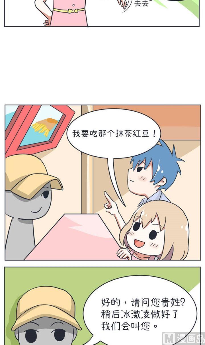 《超级污敌萝小莉》漫画最新章节第11话免费下拉式在线观看章节第【5】张图片