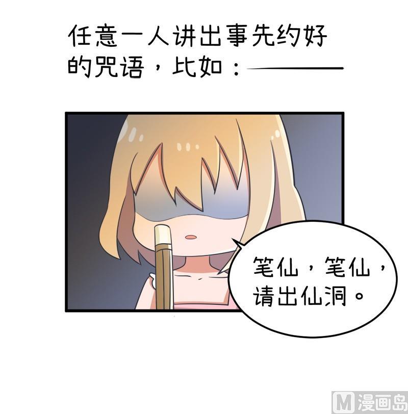 《超级污敌萝小莉》漫画最新章节番外篇（一）免费下拉式在线观看章节第【10】张图片