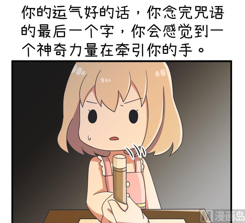 《超级污敌萝小莉》漫画最新章节番外篇（一）免费下拉式在线观看章节第【11】张图片