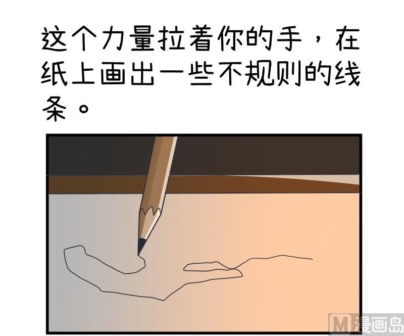 《超级污敌萝小莉》漫画最新章节番外篇（一）免费下拉式在线观看章节第【12】张图片