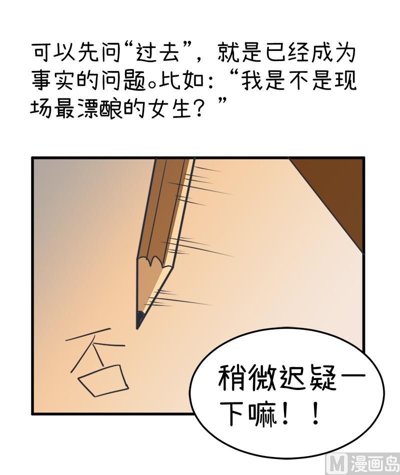 《超级污敌萝小莉》漫画最新章节番外篇（一）免费下拉式在线观看章节第【16】张图片