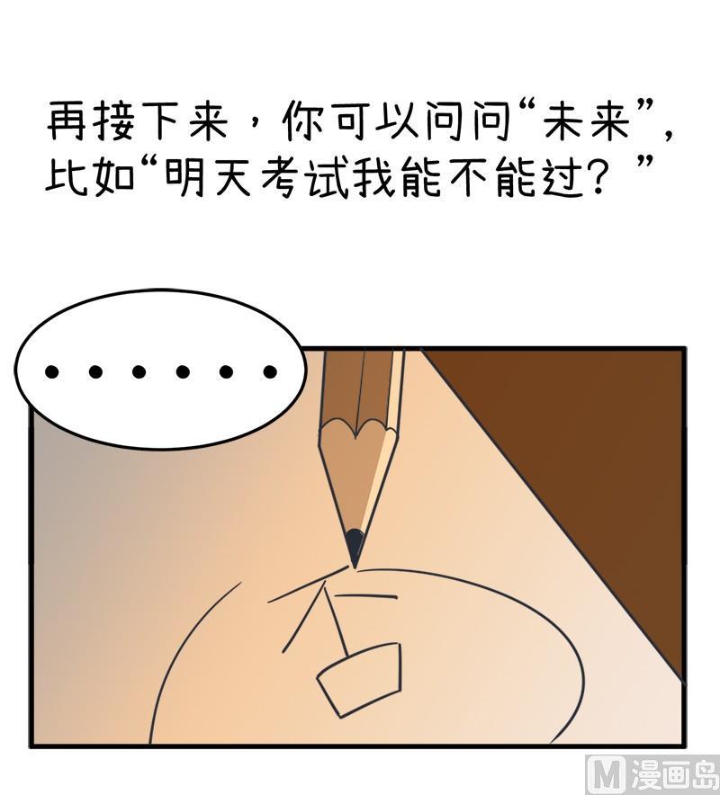 《超级污敌萝小莉》漫画最新章节番外篇（一）免费下拉式在线观看章节第【17】张图片