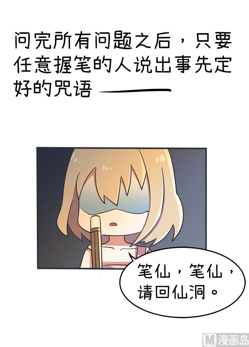 《超级污敌萝小莉》漫画最新章节番外篇（一）免费下拉式在线观看章节第【18】张图片