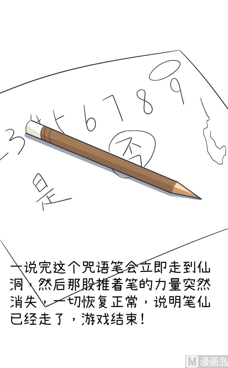 《超级污敌萝小莉》漫画最新章节番外篇（一）免费下拉式在线观看章节第【19】张图片