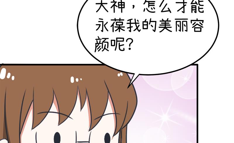 《超级污敌萝小莉》漫画最新章节番外篇 2免费下拉式在线观看章节第【15】张图片