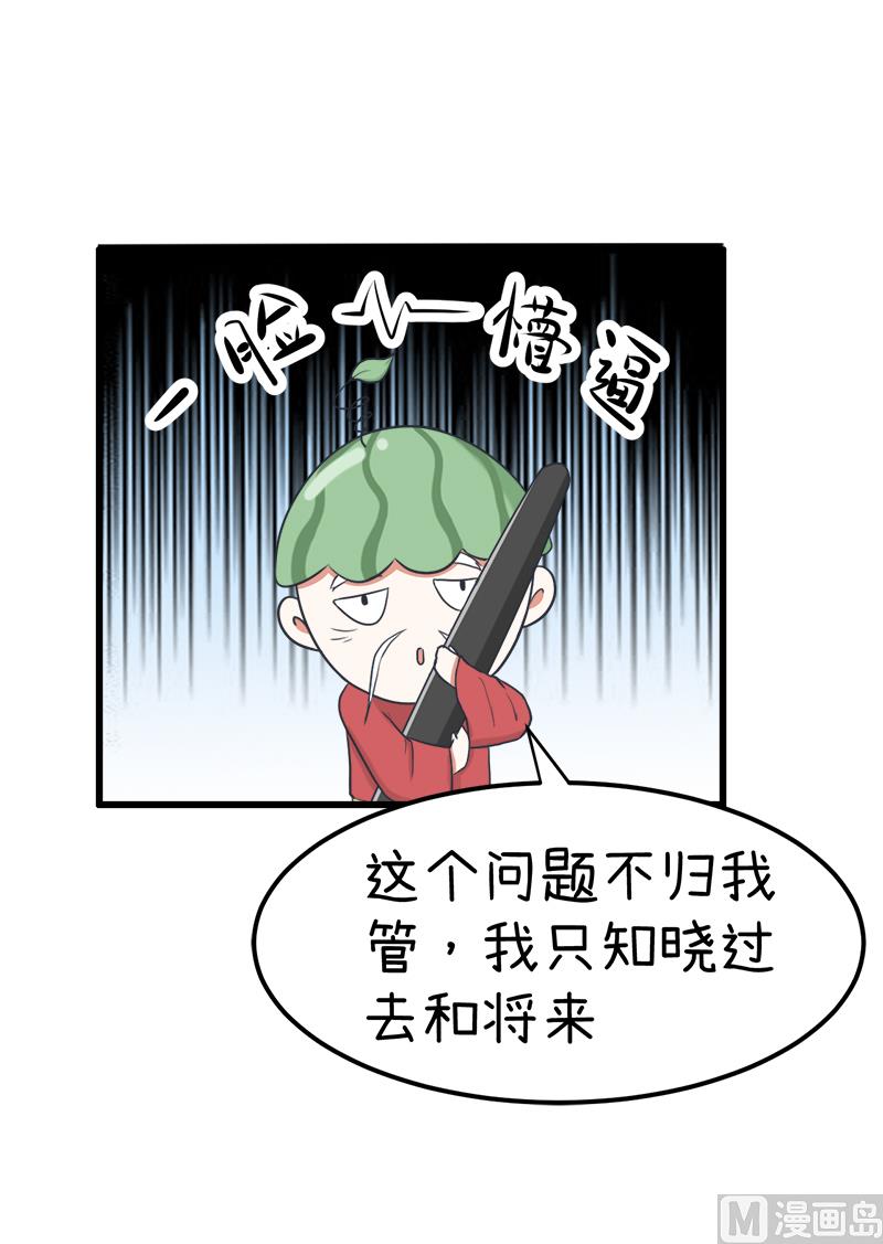 《超级污敌萝小莉》漫画最新章节番外篇 2免费下拉式在线观看章节第【17】张图片