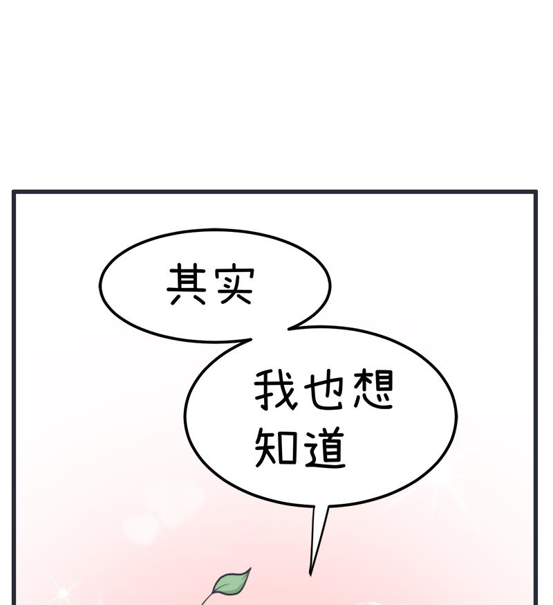 《超级污敌萝小莉》漫画最新章节番外篇 2免费下拉式在线观看章节第【22】张图片