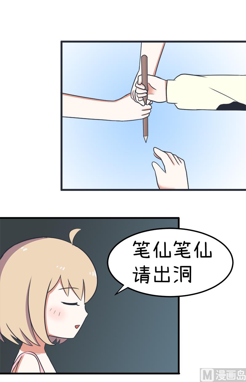 《超级污敌萝小莉》漫画最新章节番外篇 2免费下拉式在线观看章节第【9】张图片