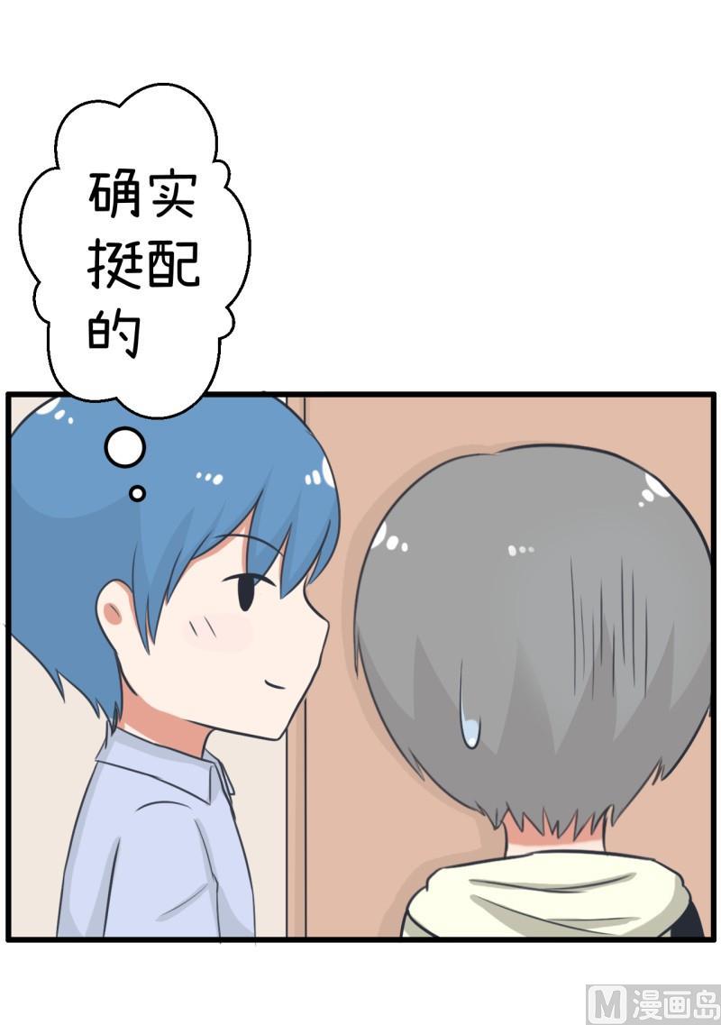 《超级污敌萝小莉》漫画最新章节番外篇（三）免费下拉式在线观看章节第【12】张图片