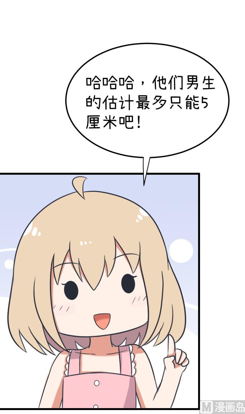 《超级污敌萝小莉》漫画最新章节番外篇（三）免费下拉式在线观看章节第【13】张图片