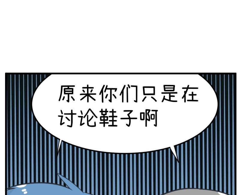 《超级污敌萝小莉》漫画最新章节番外篇（三）免费下拉式在线观看章节第【19】张图片