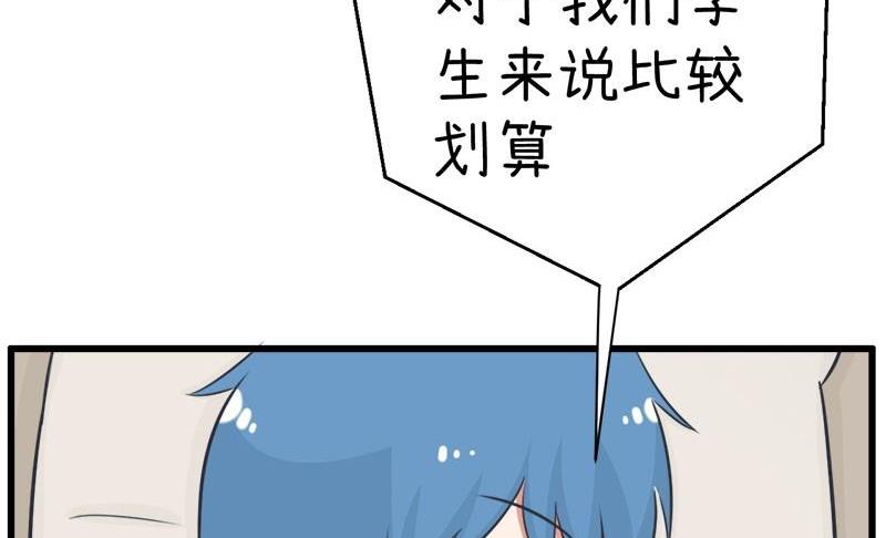 《超级污敌萝小莉》漫画最新章节番外篇（四）免费下拉式在线观看章节第【10】张图片