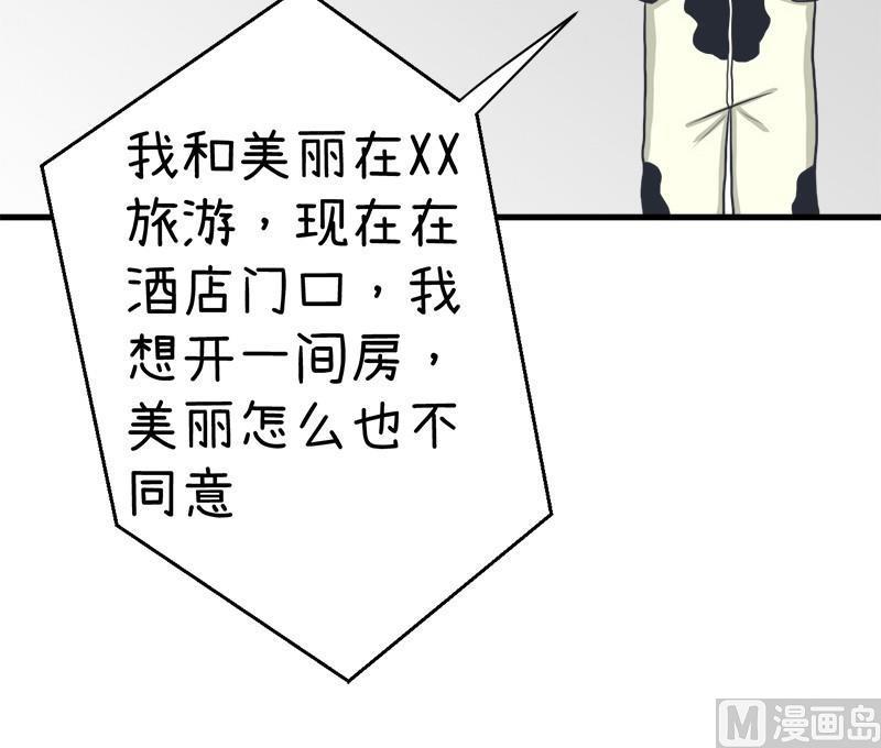 《超级污敌萝小莉》漫画最新章节番外篇（四）免费下拉式在线观看章节第【8】张图片