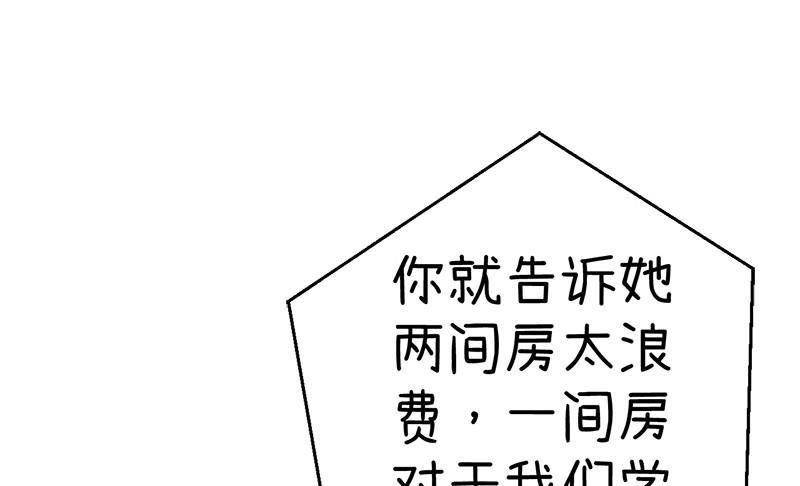 《超级污敌萝小莉》漫画最新章节番外篇（四）免费下拉式在线观看章节第【9】张图片