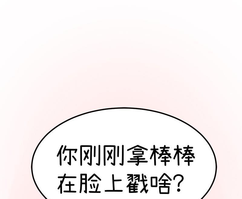 《超级污敌萝小莉》漫画最新章节番外篇（五）免费下拉式在线观看章节第【10】张图片