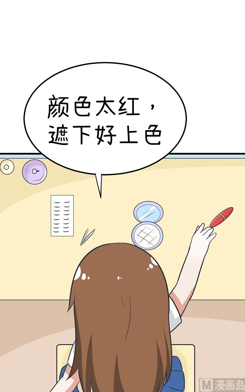 《超级污敌萝小莉》漫画最新章节番外篇（五）免费下拉式在线观看章节第【18】张图片