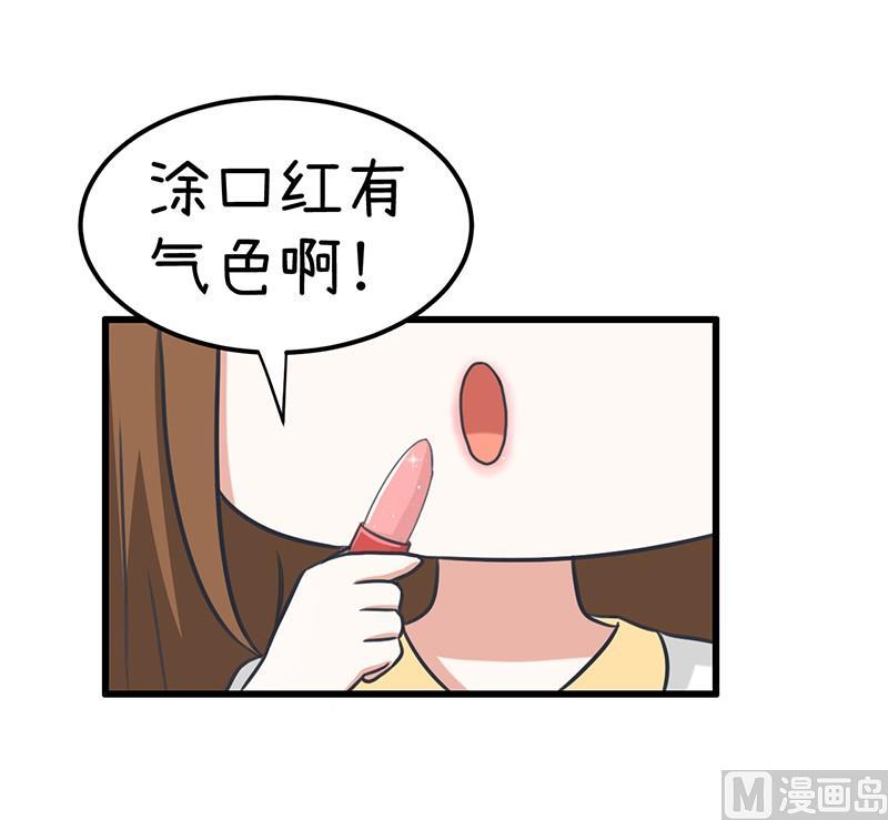 《超级污敌萝小莉》漫画最新章节番外篇（五）免费下拉式在线观看章节第【21】张图片