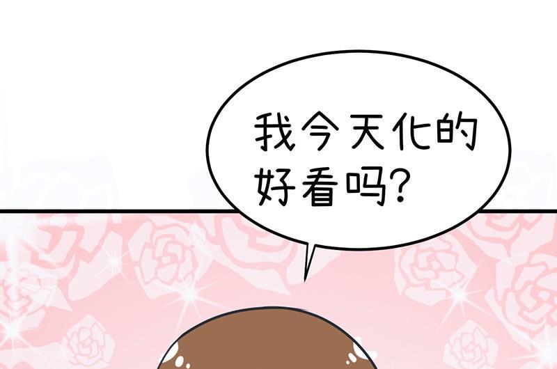 《超级污敌萝小莉》漫画最新章节番外篇（五）免费下拉式在线观看章节第【24】张图片