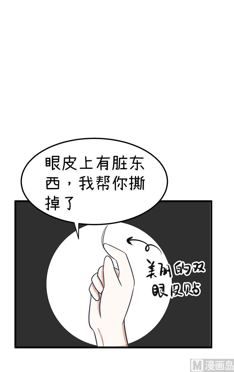 《超级污敌萝小莉》漫画最新章节番外篇（五）免费下拉式在线观看章节第【31】张图片