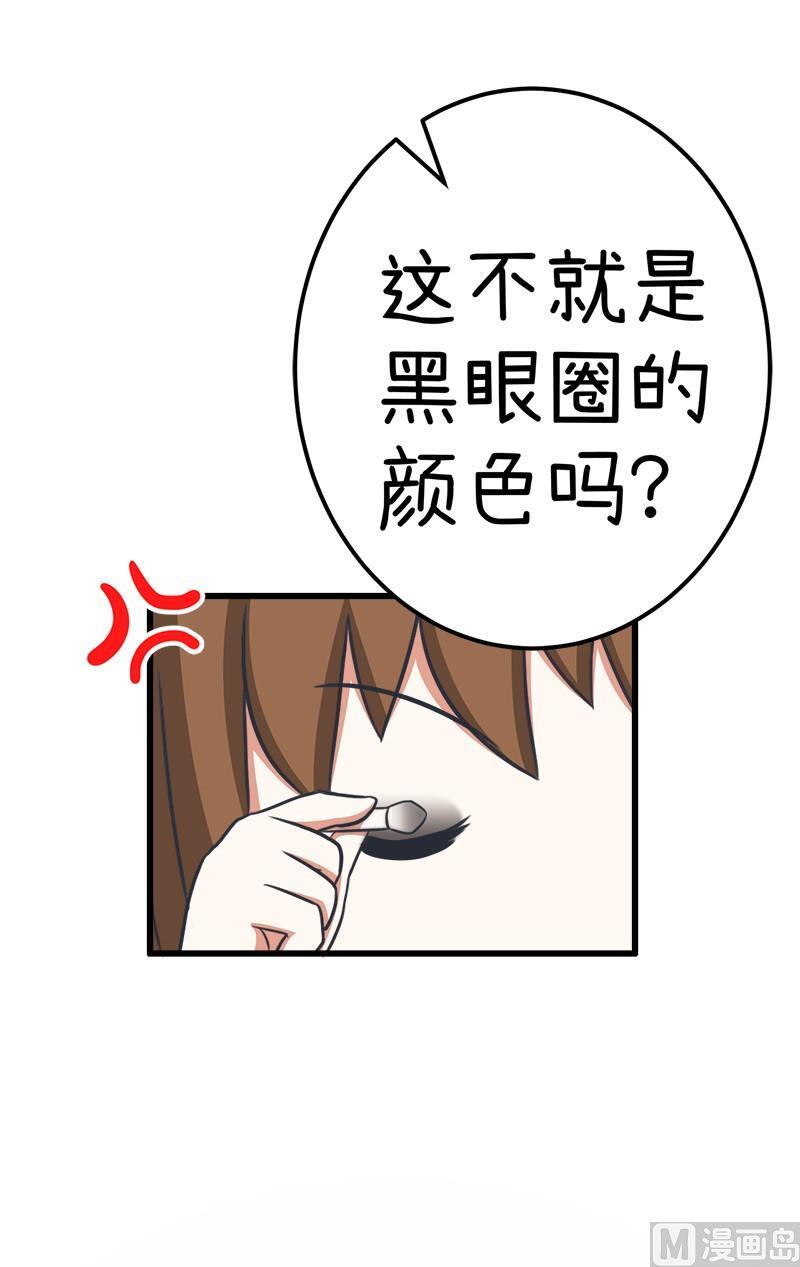 《超级污敌萝小莉》漫画最新章节番外篇（五）免费下拉式在线观看章节第【9】张图片