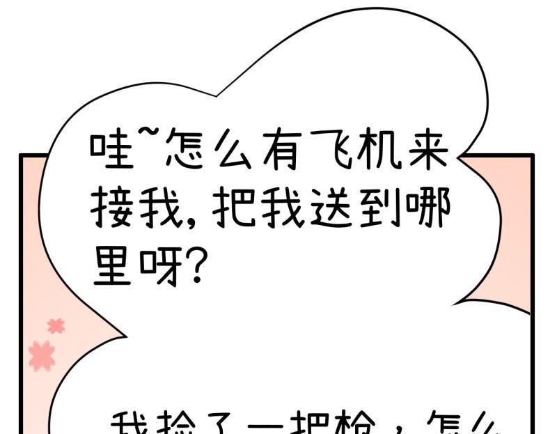 《超级污敌萝小莉》漫画最新章节番外篇（六）免费下拉式在线观看章节第【10】张图片