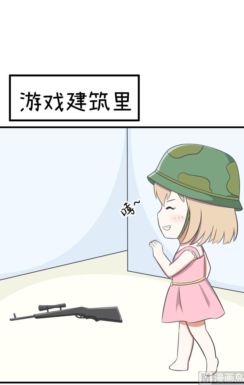 《超级污敌萝小莉》漫画最新章节番外篇（六）免费下拉式在线观看章节第【17】张图片