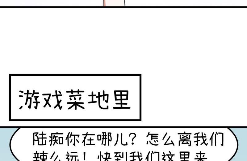 《超级污敌萝小莉》漫画最新章节番外篇（六）免费下拉式在线观看章节第【21】张图片