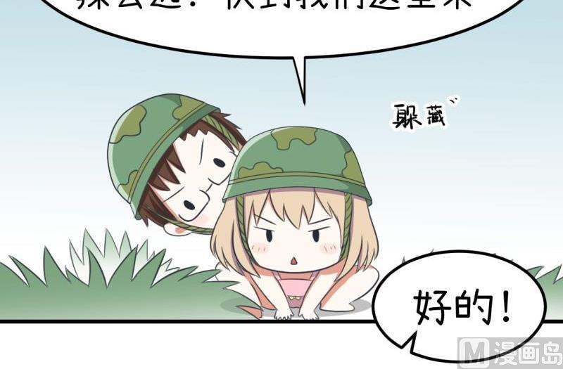 《超级污敌萝小莉》漫画最新章节番外篇（六）免费下拉式在线观看章节第【22】张图片