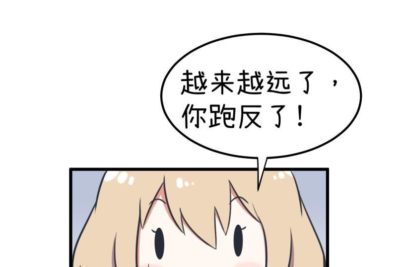 《超级污敌萝小莉》漫画最新章节番外篇（六）免费下拉式在线观看章节第【23】张图片