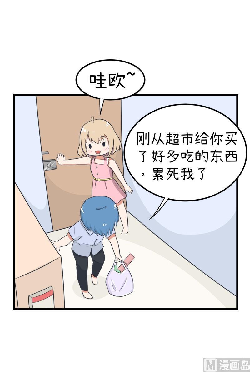 《超级污敌萝小莉》漫画最新章节番外篇（七）免费下拉式在线观看章节第【4】张图片