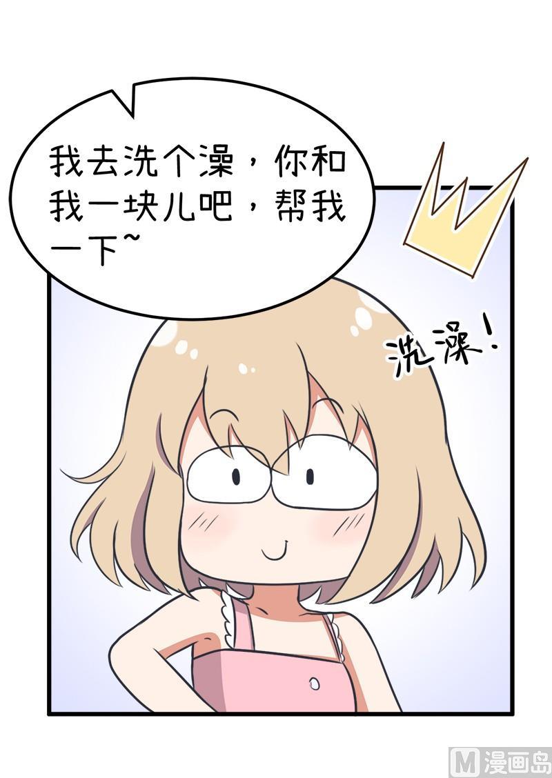 《超级污敌萝小莉》漫画最新章节番外篇（七）免费下拉式在线观看章节第【6】张图片