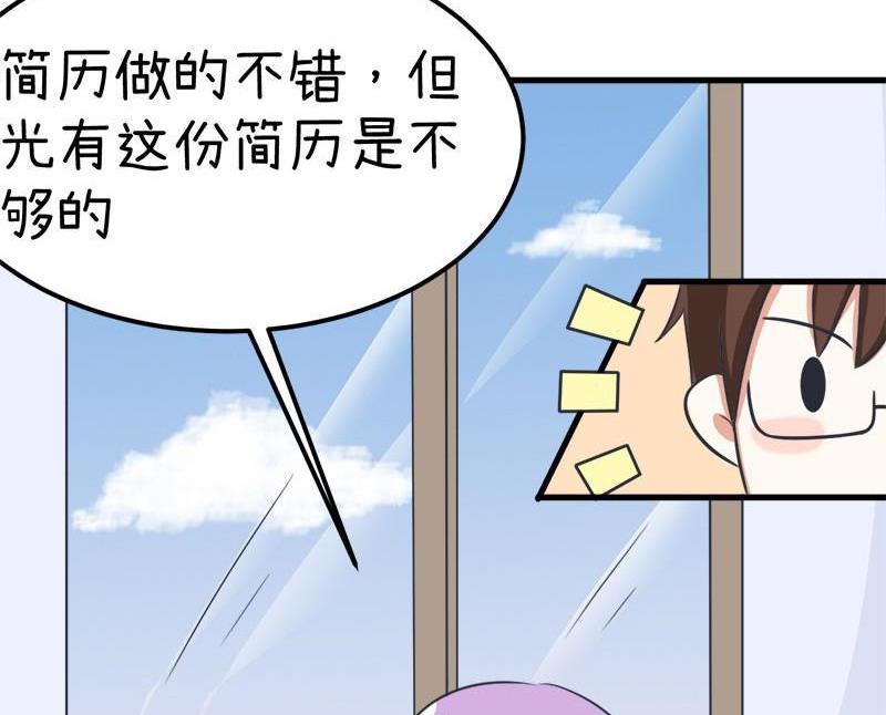 《超级污敌萝小莉》漫画最新章节番外篇（八）免费下拉式在线观看章节第【12】张图片