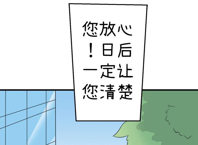 《超级污敌萝小莉》漫画最新章节番外篇（八）免费下拉式在线观看章节第【14】张图片