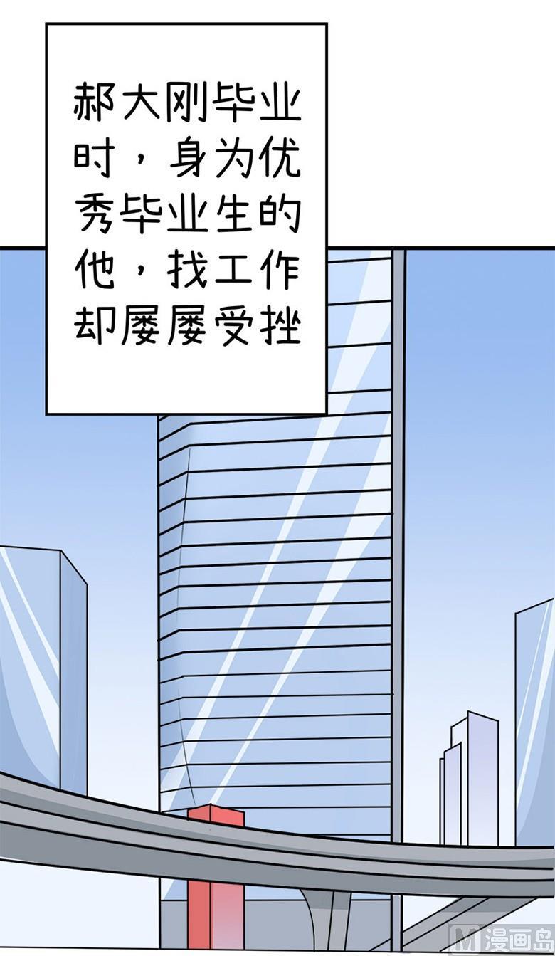 《超级污敌萝小莉》漫画最新章节番外篇（八）免费下拉式在线观看章节第【2】张图片