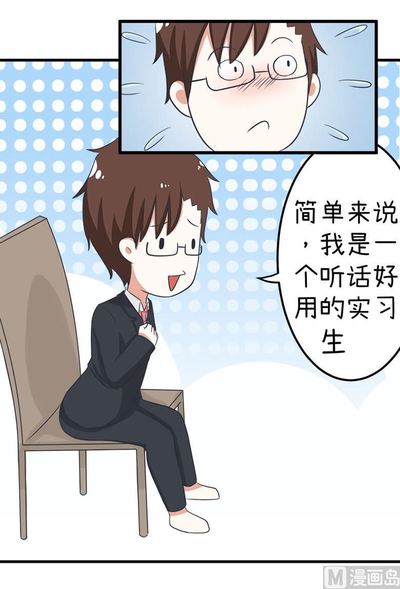 《超级污敌萝小莉》漫画最新章节番外篇（八）免费下拉式在线观看章节第【6】张图片