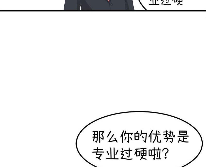 《超级污敌萝小莉》漫画最新章节番外篇（八）免费下拉式在线观看章节第【9】张图片