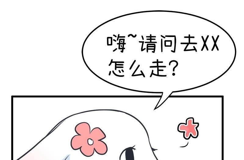 《超级污敌萝小莉》漫画最新章节番外篇（九）免费下拉式在线观看章节第【13】张图片