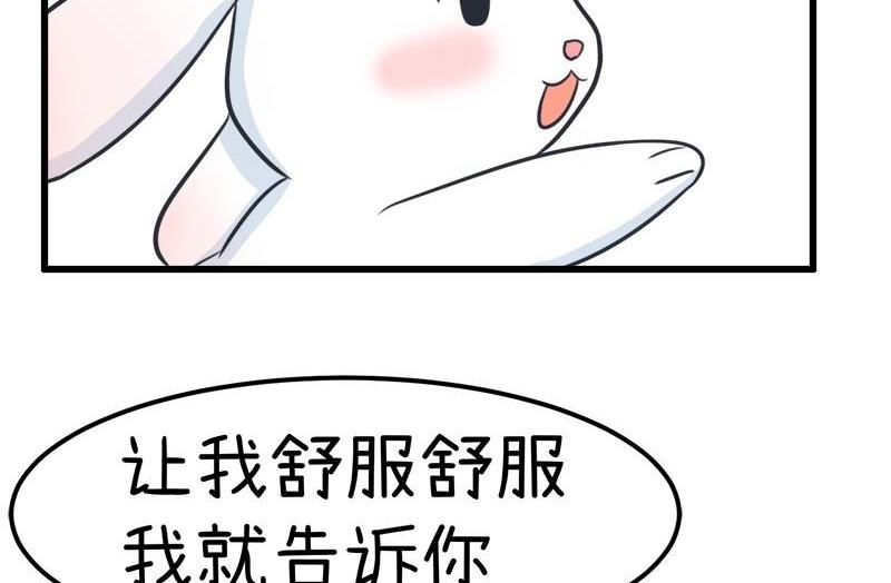 《超级污敌萝小莉》漫画最新章节番外篇（九）免费下拉式在线观看章节第【14】张图片