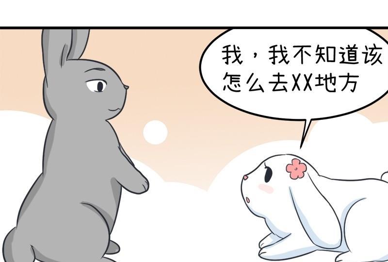 《超级污敌萝小莉》漫画最新章节番外篇（九）免费下拉式在线观看章节第【22】张图片