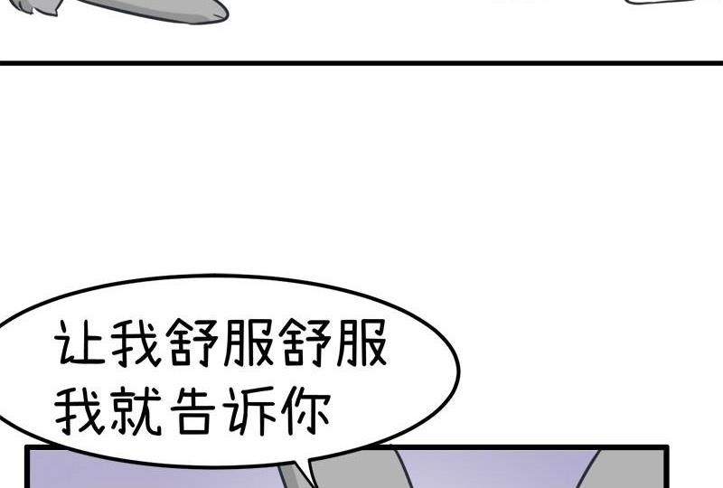 《超级污敌萝小莉》漫画最新章节番外篇（九）免费下拉式在线观看章节第【23】张图片