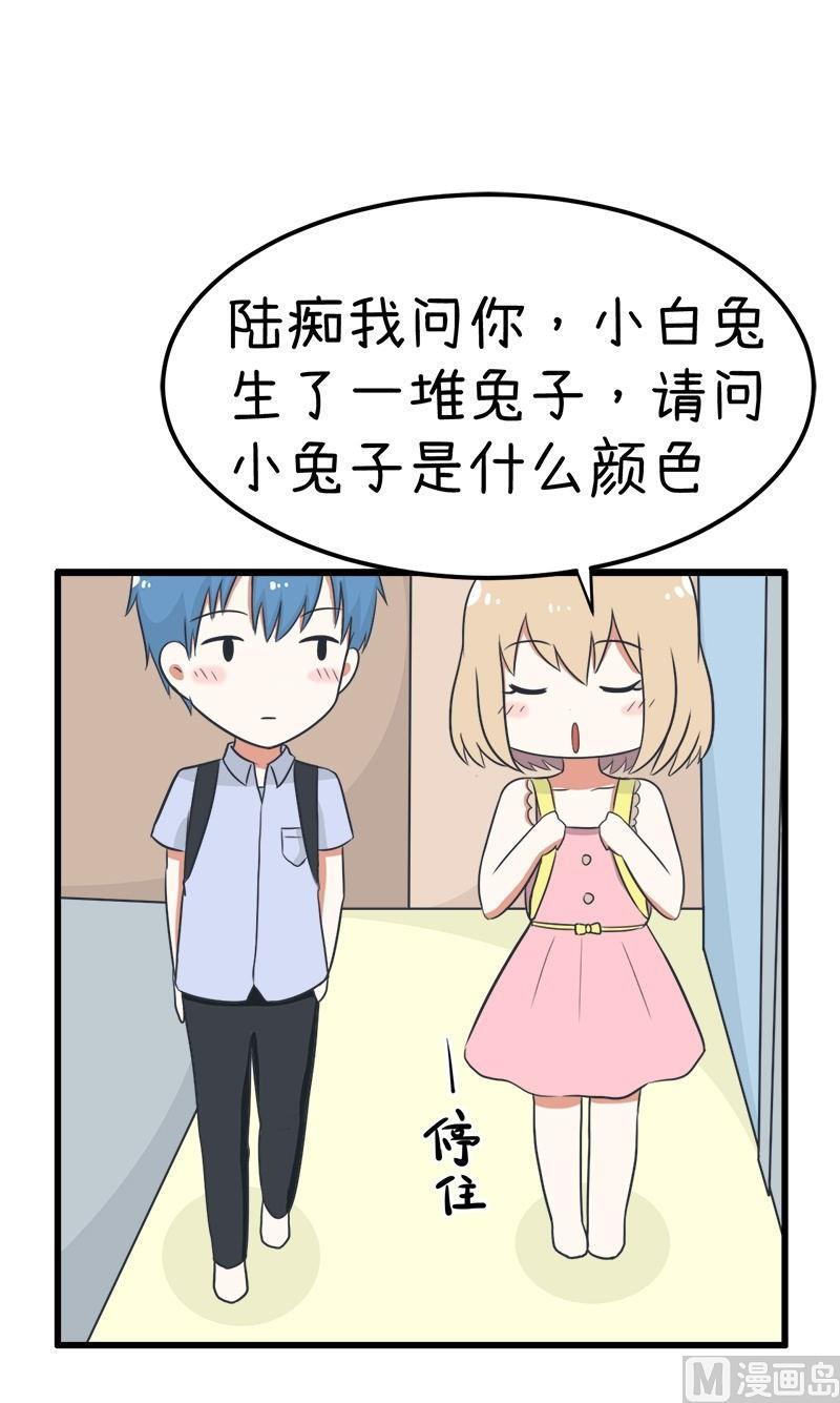 《超级污敌萝小莉》漫画最新章节番外篇（九）免费下拉式在线观看章节第【28】张图片