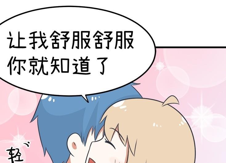 《超级污敌萝小莉》漫画最新章节番外篇（九）免费下拉式在线观看章节第【35】张图片